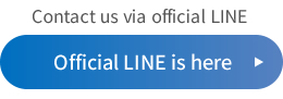 Contact us via official LINE Official LINE is here